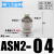SMC型可调塑料消音器ASN2-M5 01 02 03 04电磁阀排气节流阀消声器 ASN2-04S