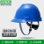 一盾免费印字 msa梅思安领导安全帽工地男施工国标夏季透气标准型头盔白色监理定制LOGO 蓝色-标准PE超爱戴