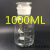 定制广口试剂瓶化学白大口广口瓶玻璃瓶磨口试剂瓶500ml1000m 普料白大口125ML