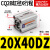 CQ2B20气动小型方型带磁薄型气缸CDQ2B20-5/10DCZ/15DM/20/25/30D CQ2B20-40DZ