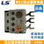 戴丹原装LS产电MEC热过载继电器保护器GTH22 GTH40 GTH85 0465A GTH853 54 75A