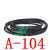 适用三角传动带高速防油A型81-160工业橡胶皮带 A104