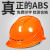 免费印字 飞迅安全帽工地施工男领导国标加厚建筑工程电力头盔定制logo印字 橙色 四面透气ABS