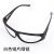 黑白电焊眼镜护目镜焊工防护眼镜 白镜片眼镜
