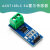 【当天发货】ACS712 ACS724模块5A量程电流检测板霍尔电流传感器适用于arduino