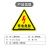 联嘉当心触电夜光标贴有电危险警示标签机械设备警告PVC不干胶贴 红色闪电15cm×15cm 2个/包