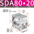 山耐斯（TWSNS）sda薄型气缸气动元件缸径80 SDA80*20mm行程 