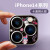 蓝煞卡通iPhone14镜头圈膜适用苹果13ProMax后摄像头保护膜相机防摔膜可爱浮雕贴膜 MS-01【亚克力浮雕膜】 iPhone14Pro/14ProMax(通用)