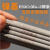 耐高温镍基焊条ENiCrMo-3 焊条NiCrFe-3焊条 NiCrMo-4 焊条Ni102 纯镍铸铁焊条芯32mm1kg
