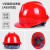 安全生产工人防护帽防摔电力工程煤矿定制印字加厚安全帽工地ABS V型国标加厚(红色)默认发按钮