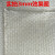 陶瓷纤维布带钢丝耐高温隔热布防火帘电焊阻燃无石棉布耐火硅酸铝 (1米*0.5米)厚3mm