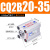 薄型缸CQ2B20-5/10/20/25/30/40/50/60/70/80/90-DM CDQ2B CQ2B20-35