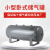 小型储气罐20升30l50l10卧式真空高压力罐迷你气包充气压缩空气罐 40L