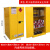科斯特工业防爆柜12加仑化学品安全储存柜易燃易爆液体防火防爆箱 60加仑(黄色)