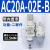 定制气源处理器AC30-03-B三联件AR/AW/AC20/30/40A-02/03/04D-B自 AC20A02EB带内置表