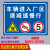 车辆进入厂区限速标识警示牌铝板工厂厂区限速行驶5公里交通标志 60*80