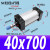 SC63标准32气缸小型气动40大推力SC50X25X50x75X100x200x300x500S SC40*700