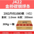 金桥 碳钢焊条 J422 2.0mm(20kg/箱）