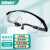 海斯迪克 gnjz-1041 防风沙护目镜防尘眼镜 黑架白片（1个） 