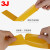 3J美纹纸胶带7388和纸胶带汽车遮蔽膜喷漆遮蔽黄色美纹纸 宽1cm*长50米（8卷）