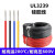UL3135 24awg硅胶线  特软电源线 耐高温柔软导线 电线 红色 10米价格
