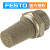 费斯托FESTO AMTE系列外螺纹青铜消声器 AMTE-M-H-G18