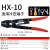 HD-6省力型棘轮式压线钳HS-16冷压钳HS-14接线钳HS-8压接钳 HX-10(1.5-10平方)