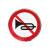 驼铃纵横 JS-600 交通标志牌 圆牌三角牌交通标识反光标牌限速牌限高指示禁令警告组合标志 禁止鸣笛