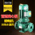 福奥森 立式管道离心泵工业冷热水循环泵380v消防泵增压泵三相 卧式ISW-1.5KW