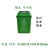 江苏苏州版垃圾四分类摇盖垃圾桶一套办公室学校班级幼儿园家餐馆 苏州版20升有盖绿色可回收