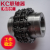 定制链轮齿轮链条联轴器KC链条式联轴器滚子链连轴器带链条KC50 KC8020