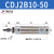 气动笔型CDJ2B10/16-15/25/20/30/50/75/100针型迷你气缸 CDJ2B10-50
