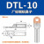 铜铝鼻子DTL10253550平方电缆接头接线耳线鼻铜铝过渡接线端子 DTL10(厂标)20只