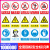 安全生产标识标牌标示禁止吸烟工地警示标语当心警告标志牌车间贴 生产重地CK02 15x20cm