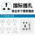 白色五孔插座二三插通用13A英式欧标美标港澳版墙壁插座面板 五孔USB+type-c