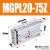 三轴带导杆气缸MGPL MGPM20*10-20X25/30/40/50/75/100-Z三杆气缸 MGPL20-75Z