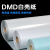 安达通 DMD绝缘纸 复合绝缘纸电机专用纸耐高温纸白壳纸电机绝缘纸 DMD 0.4mm