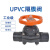 PVC隔膜阀 UPVC塑料隔膜阀 阳插口式隔膜阀 耐酸碱隔膜阀 DN40(Φ50mm)