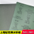 上海水砂纸耐水静电植砂氧化铝砂纸800#600#400#1000#320# 钻石水砂纸360#(一本100张价格)