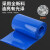 PVC热缩管18650锂电池组保护热收缩套蓝色PVC热缩膜阻燃绝缘套管 压扁宽度105mm1米蓝色
