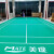 羽毛球地胶垫室内可移动PVC运动气排球塑胶地板羽毛球 [室外专用]12.2毫米