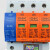 OBOV25-B+C/3+NPE+FS遥信浪涌保护器电涌电源避雷器2级防雷器 桔色 4P(3P+NPE)V10-C