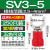 SV1-3/4/5/6/8冷压铜接线端子铜接头叉形预绝缘紫铜线耳国标 SV3-5(250只)
