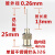 定制25mm长度28不锈钢针头 点胶针头 滴胶针筒 卡口注胶针管点胶工具 32G