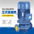 创华 立式单级离心泵单位个 IRG40-125A 功率0.75KW