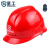 星工（XINGGONG） 透气型安全帽工地高强度ABS监理工程帽防砸抗冲击头盔 免费印字 红色+近电报警器