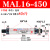 迷你气缸MAL16X25/32可调行程50小型40大全配件长100气动20加长型 精品迷你缸MAL16X450