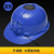 诺坎普太阳能风扇安全帽适用男夏季带风扇遮阳防晒透气头盔定制印字 蓝色太阳能帽加蓝色遮阳板