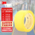 3M 471 PVC警示标识胶带地标线胶带贴 划线安全标识警示标记工业地板车间工厂耐磨轻松剥离防水无残胶 黄色 60mm宽