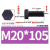 螺栓单位个 全螺纹螺栓M20*105 8.8级35CrMo